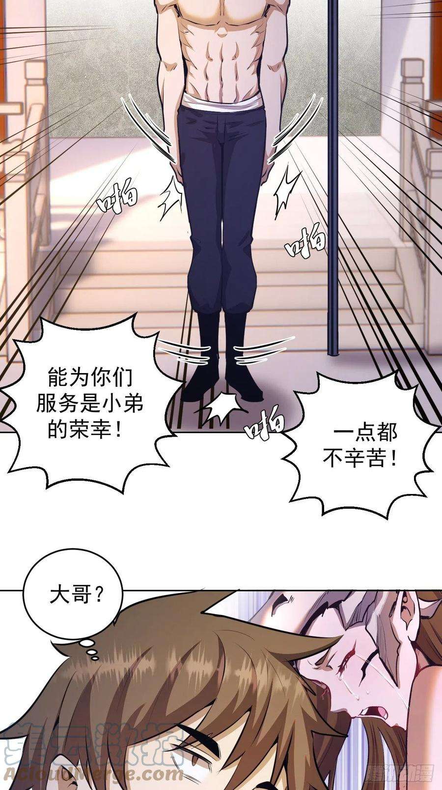 星灵暗帝142话：重话女儿国