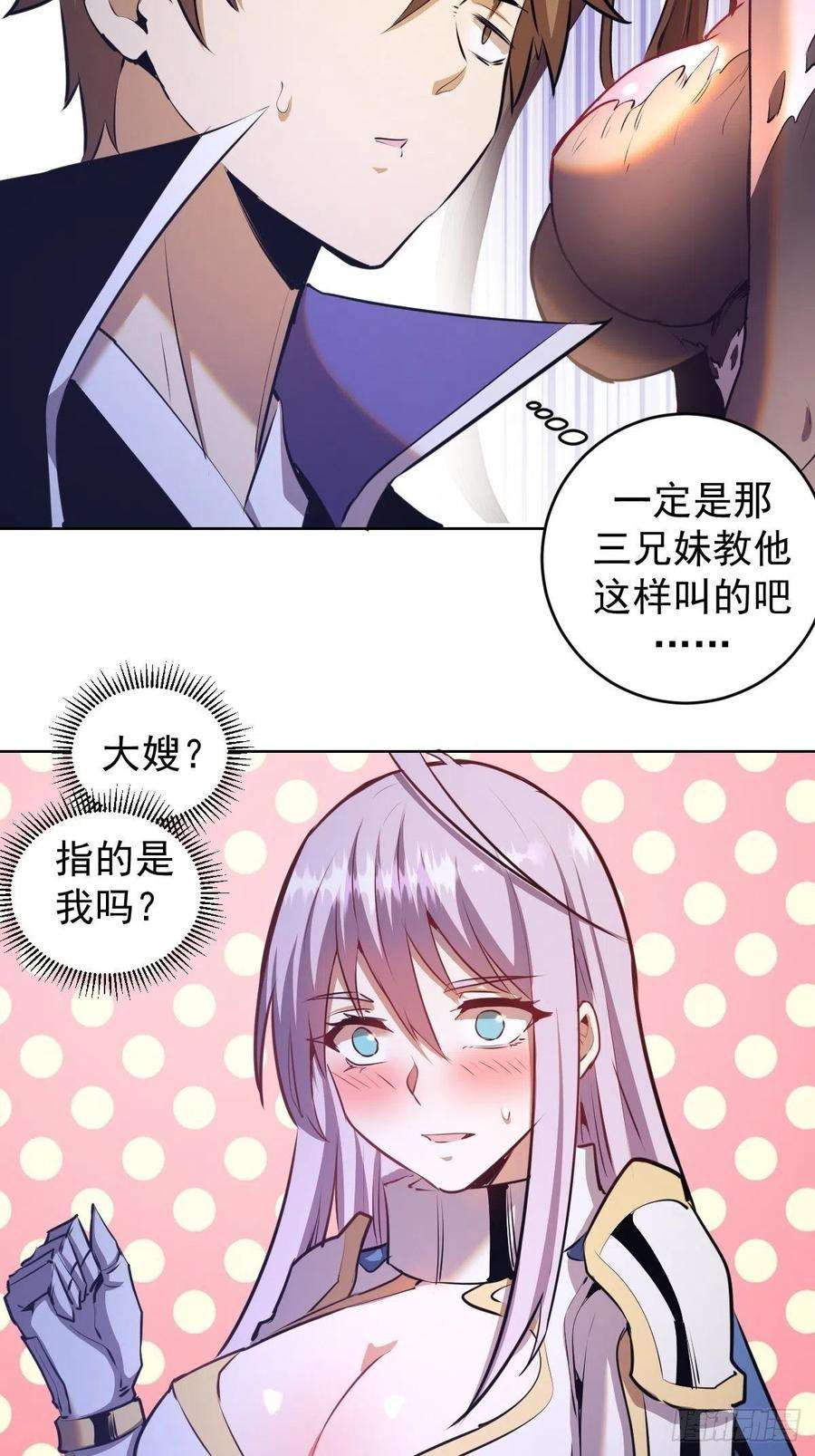 星灵暗帝142话：重话女儿国