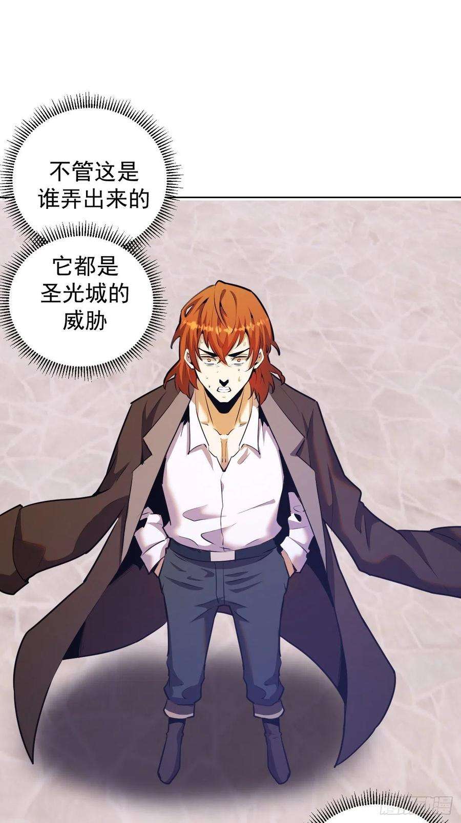 星灵暗帝143话：革职