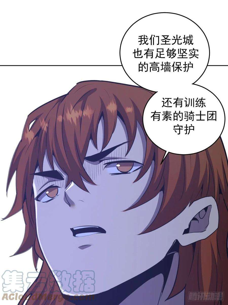 星灵暗帝143话：革职