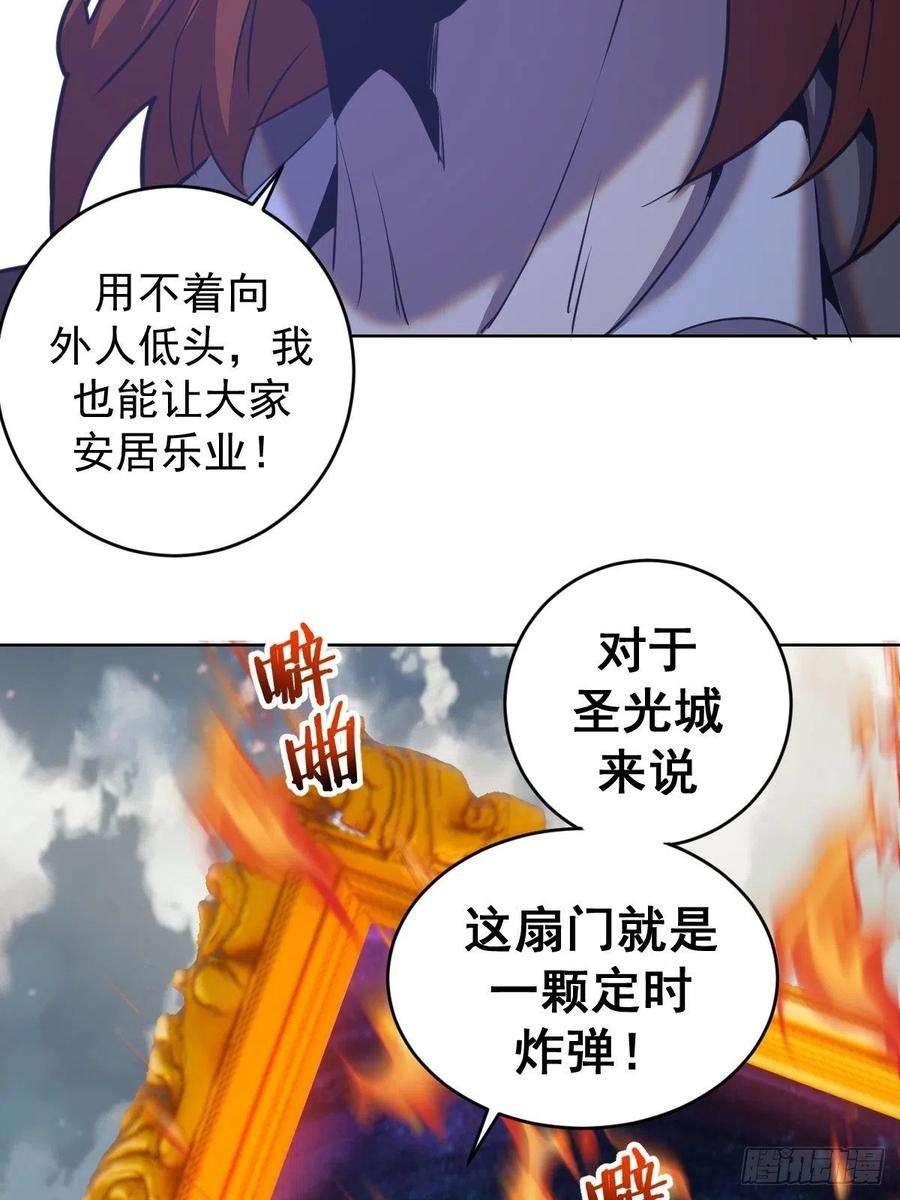 星灵暗帝143话：革职