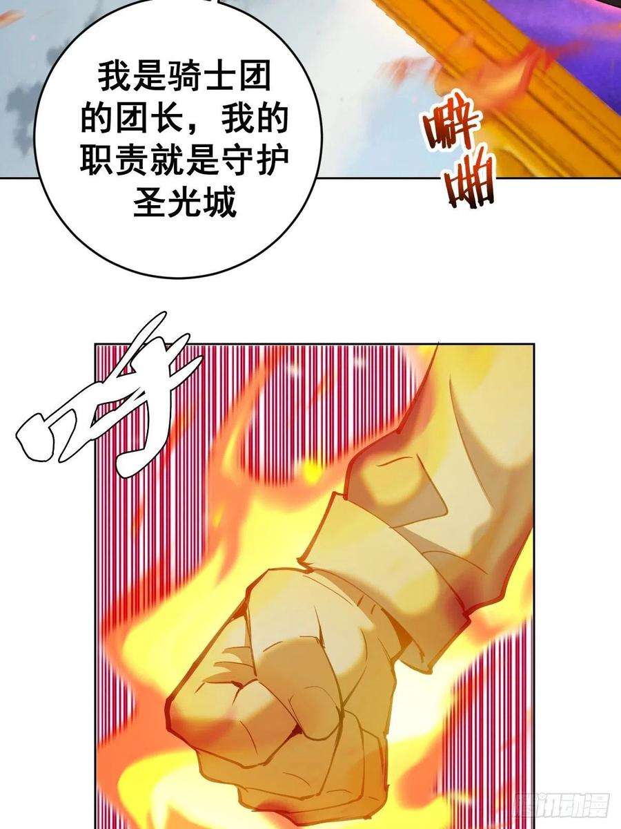 星灵暗帝143话：革职