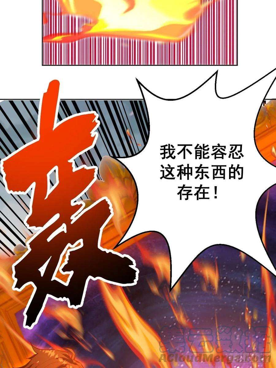 星灵暗帝143话：革职