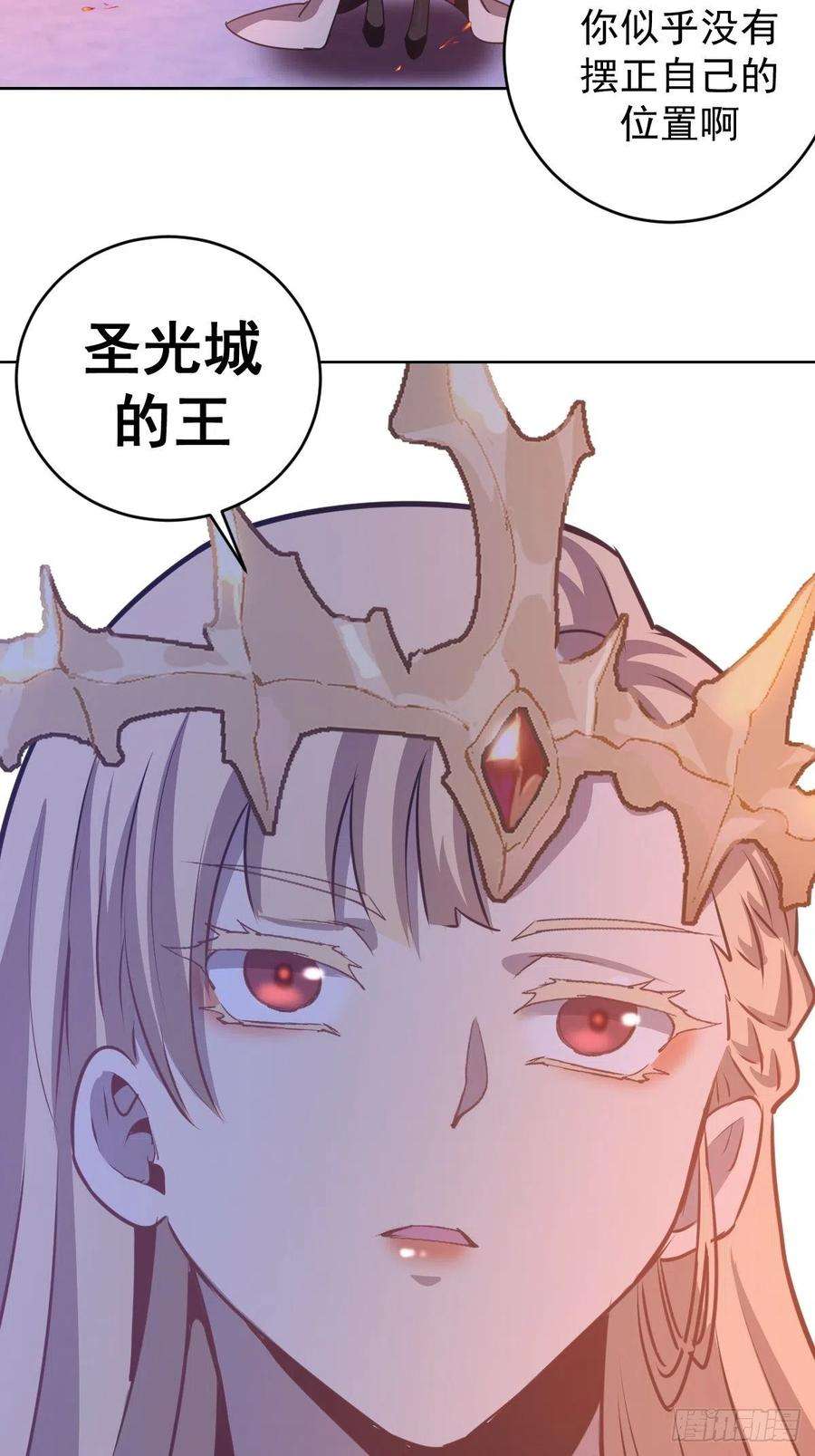 星灵暗帝143话：革职