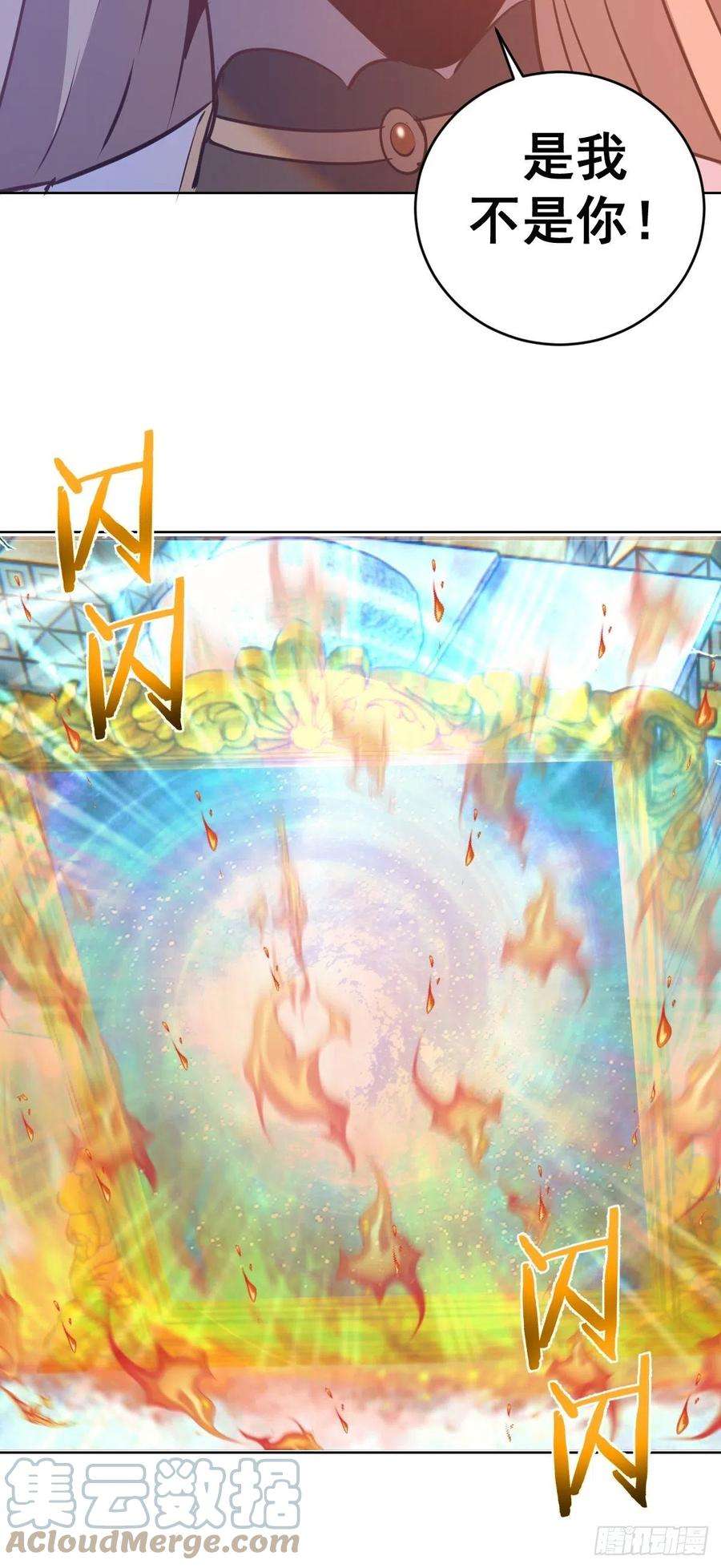 星灵暗帝143话：革职