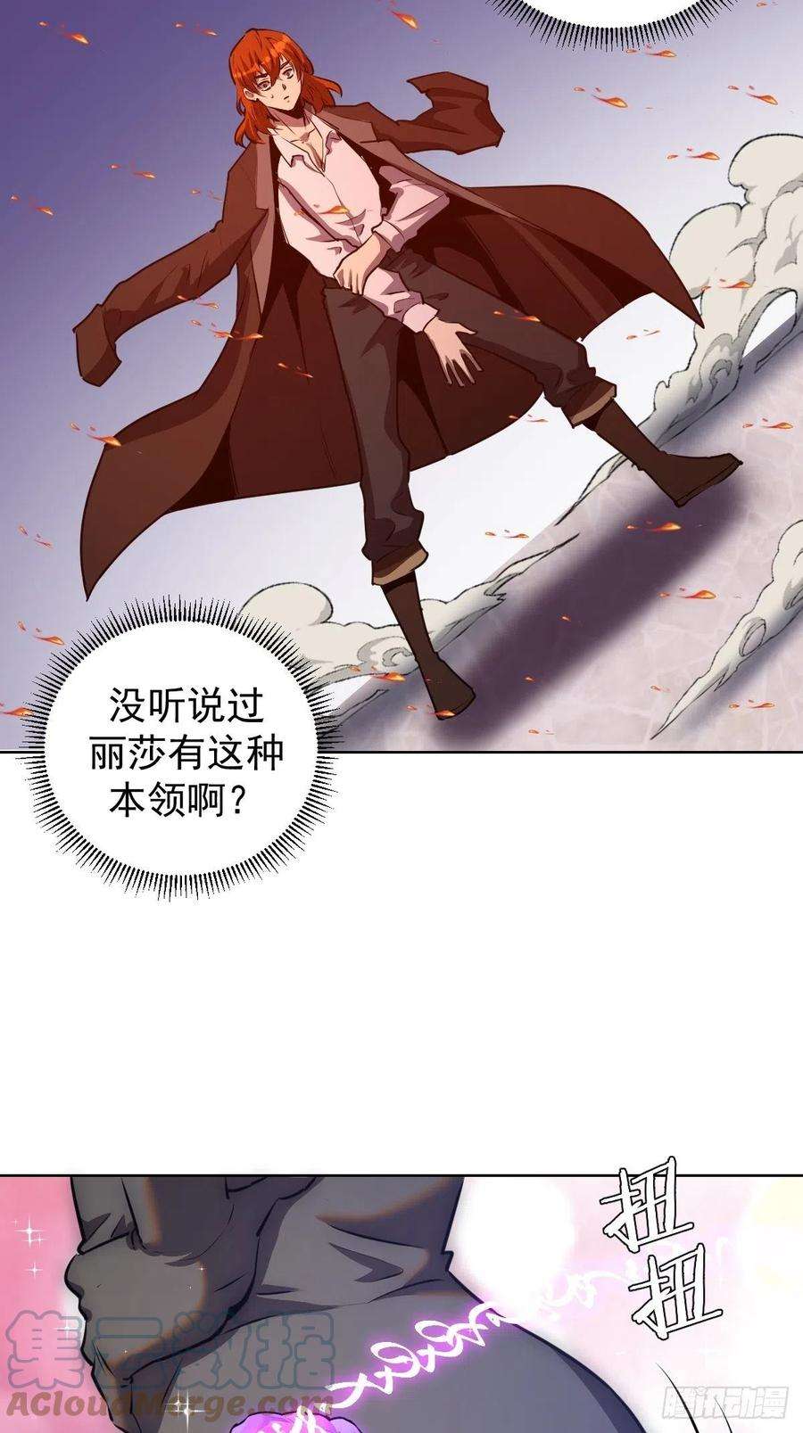星灵暗帝143话：革职