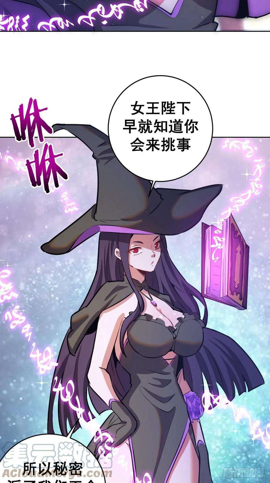 星灵暗帝143话：革职