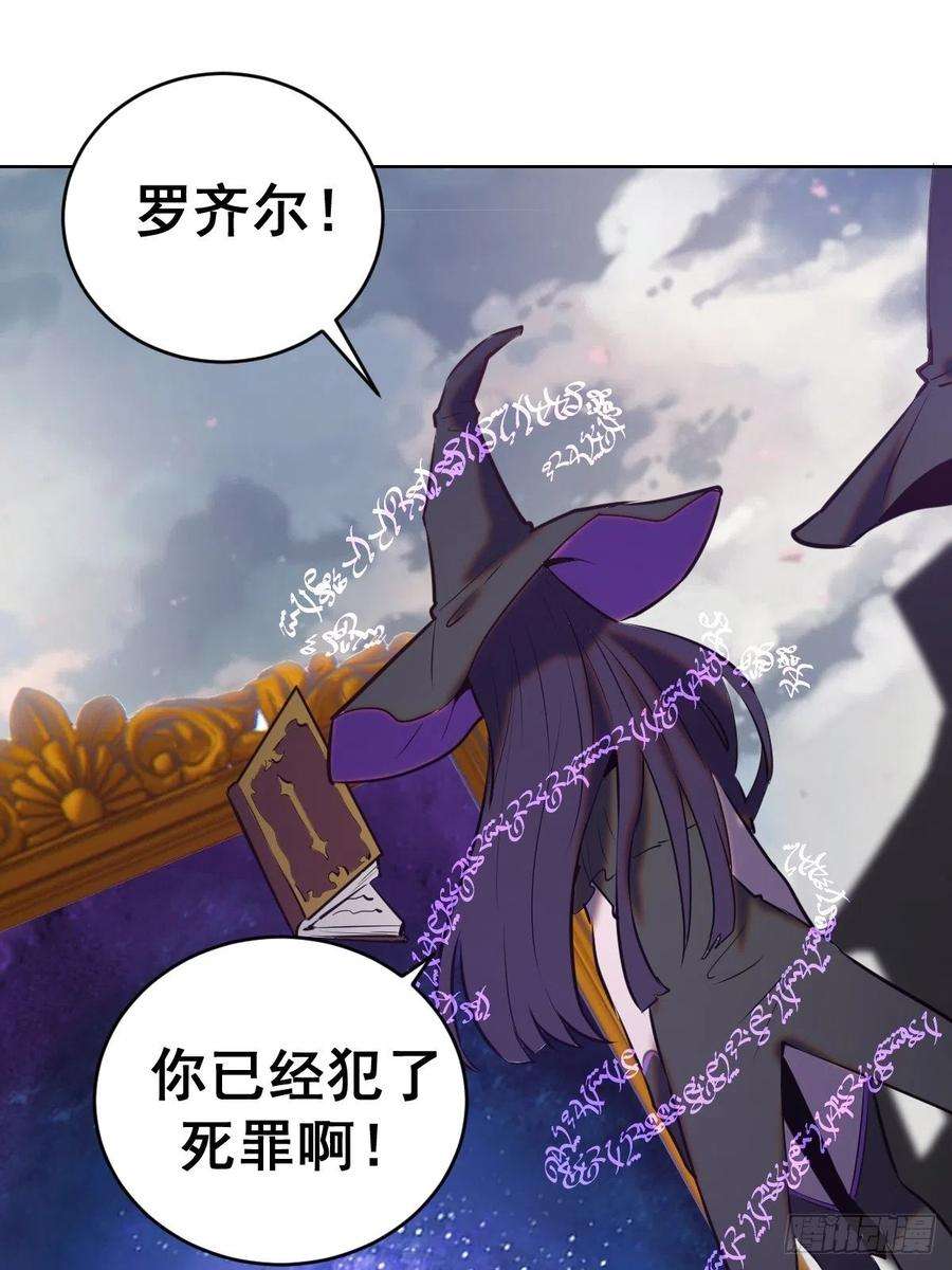 星灵暗帝143话：革职
