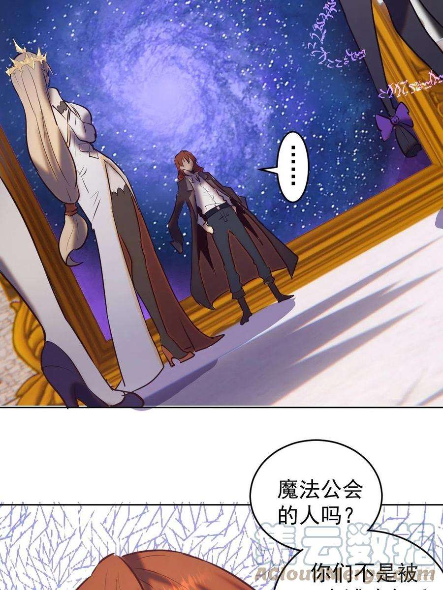 星灵暗帝143话：革职