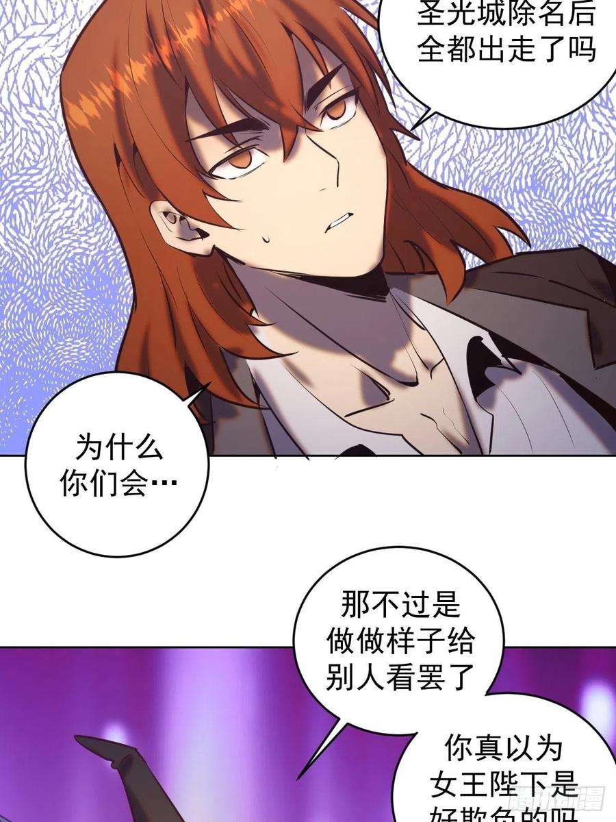 星灵暗帝143话：革职