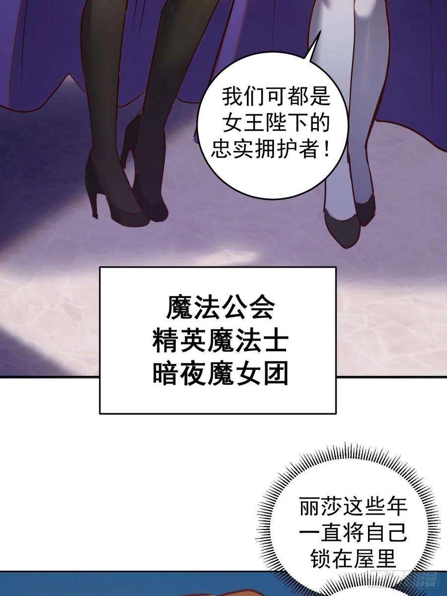 星灵暗帝143话：革职