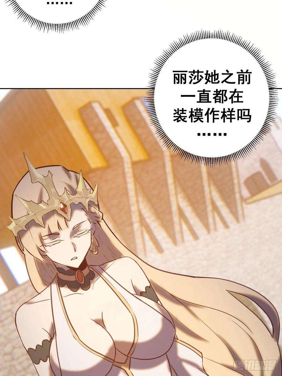 星灵暗帝143话：革职
