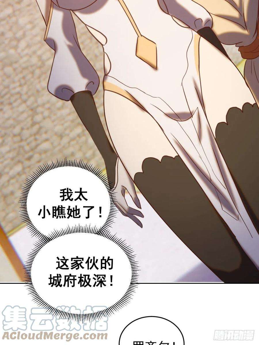 星灵暗帝143话：革职