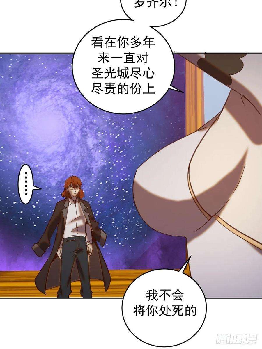 星灵暗帝143话：革职