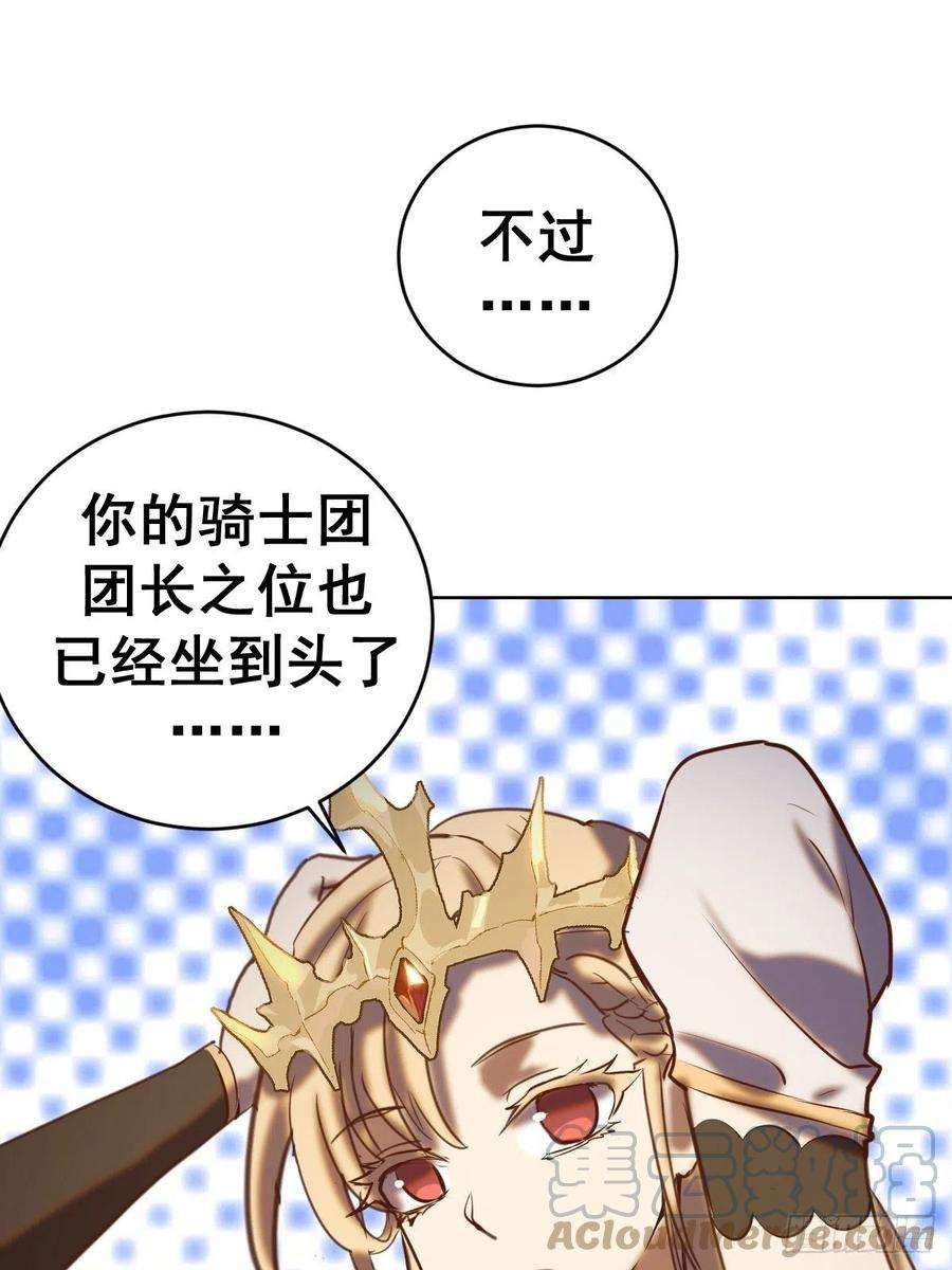 星灵暗帝143话：革职