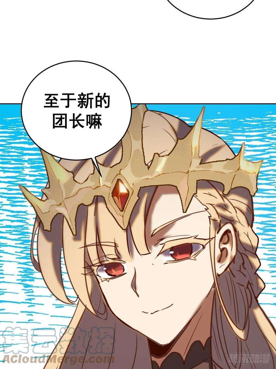 星灵暗帝143话：革职