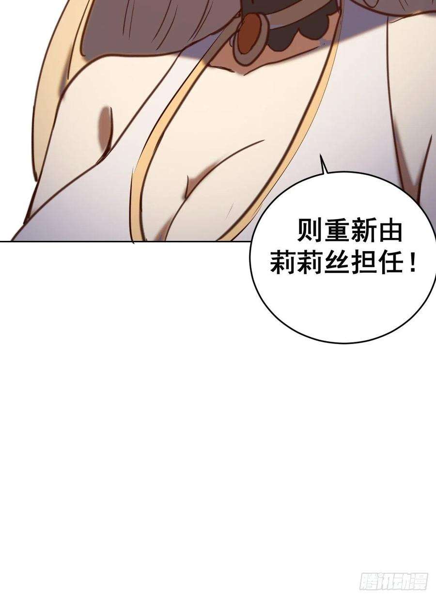 星灵暗帝143话：革职