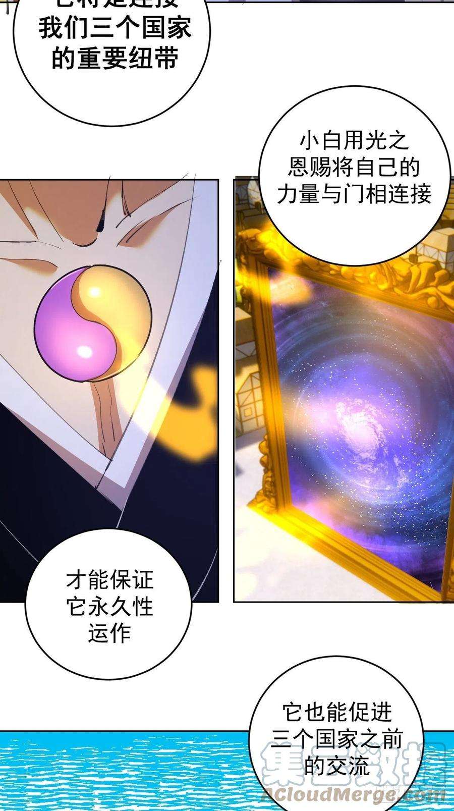 星灵暗帝143话：革职