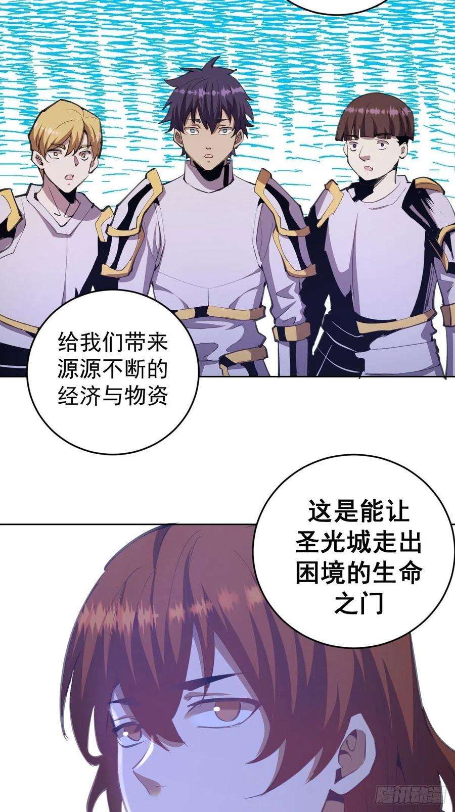 星灵暗帝143话：革职