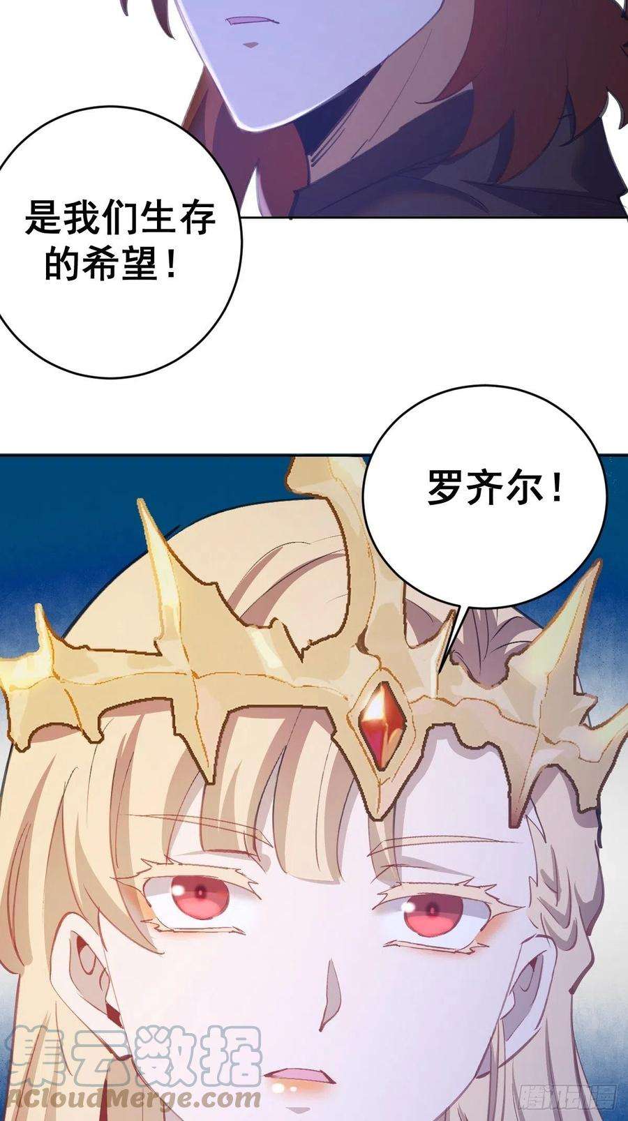 星灵暗帝143话：革职
