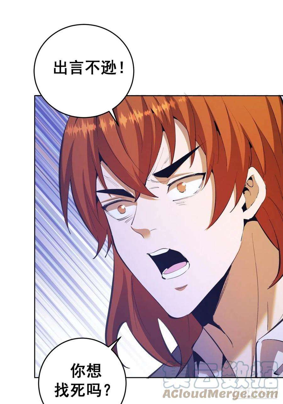 星灵暗帝144话：进发！杀意孤岛！