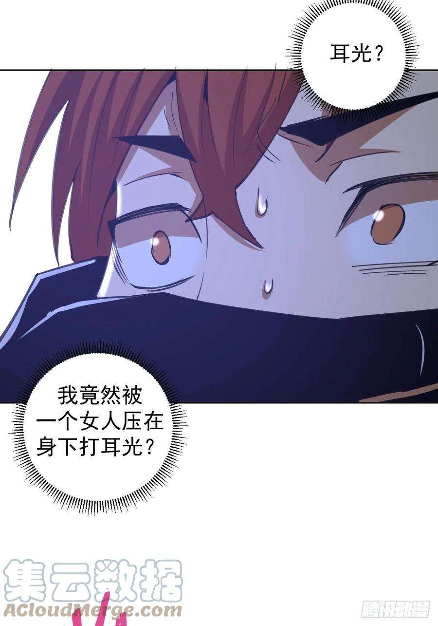 星灵暗帝144话：进发！杀意孤岛！