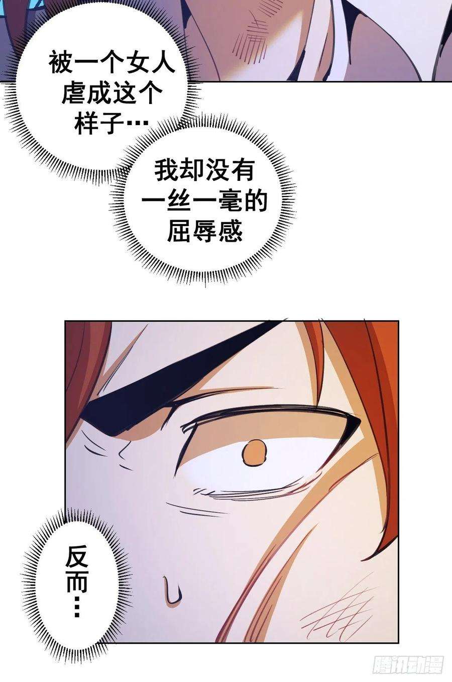 星灵暗帝144话：进发！杀意孤岛！