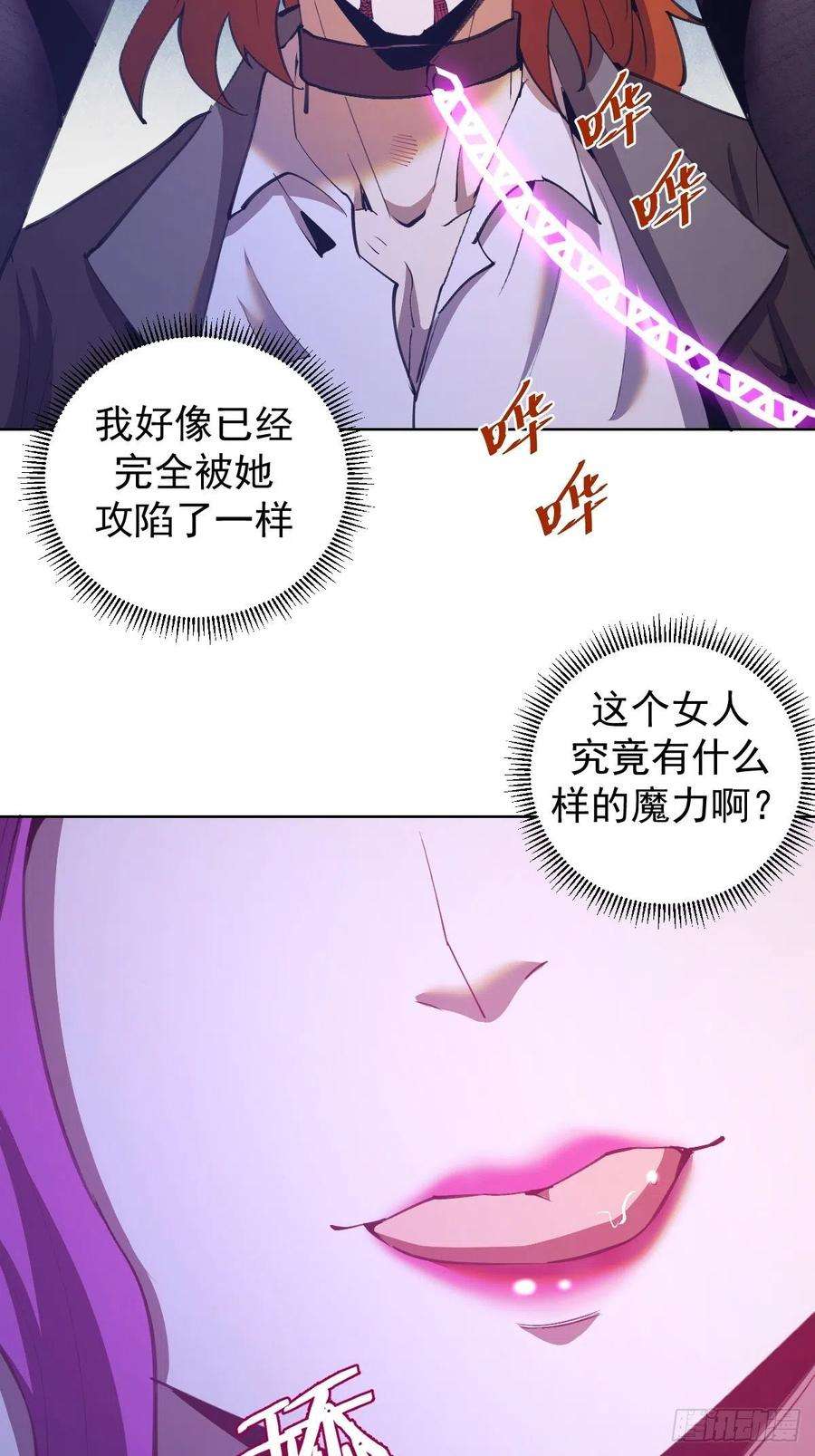 星灵暗帝144话：进发！杀意孤岛！