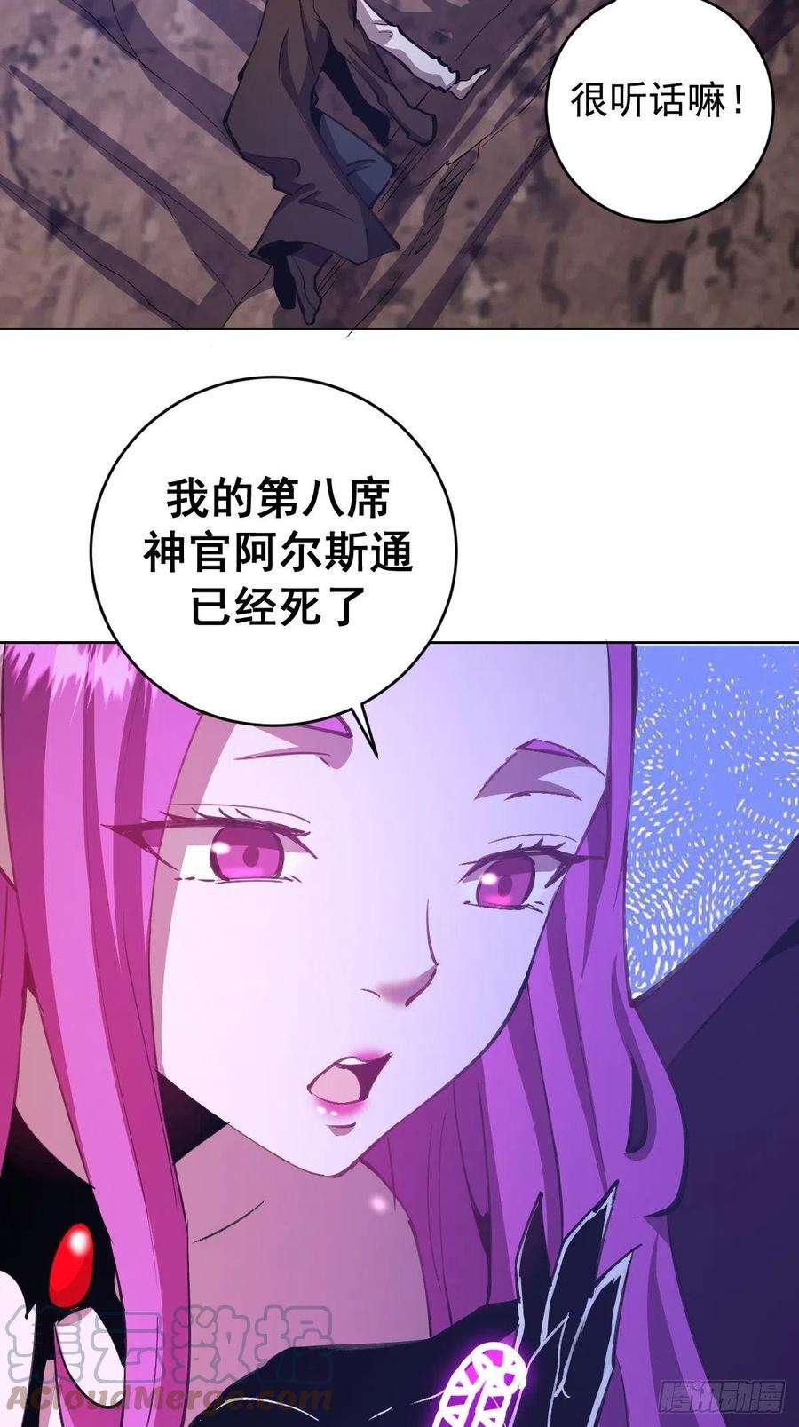 星灵暗帝144话：进发！杀意孤岛！