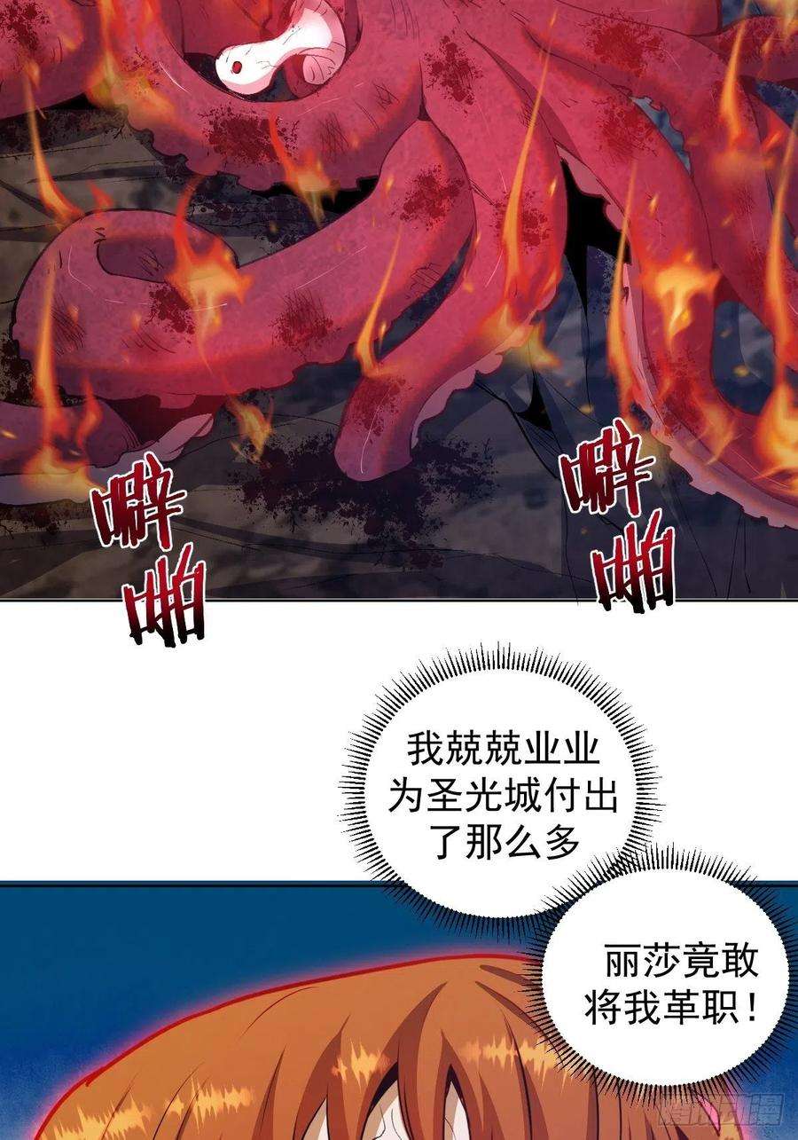 星灵暗帝144话：进发！杀意孤岛！