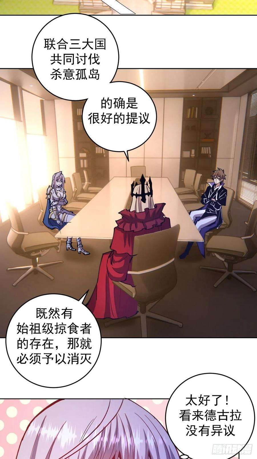 星灵暗帝144话：进发！杀意孤岛！