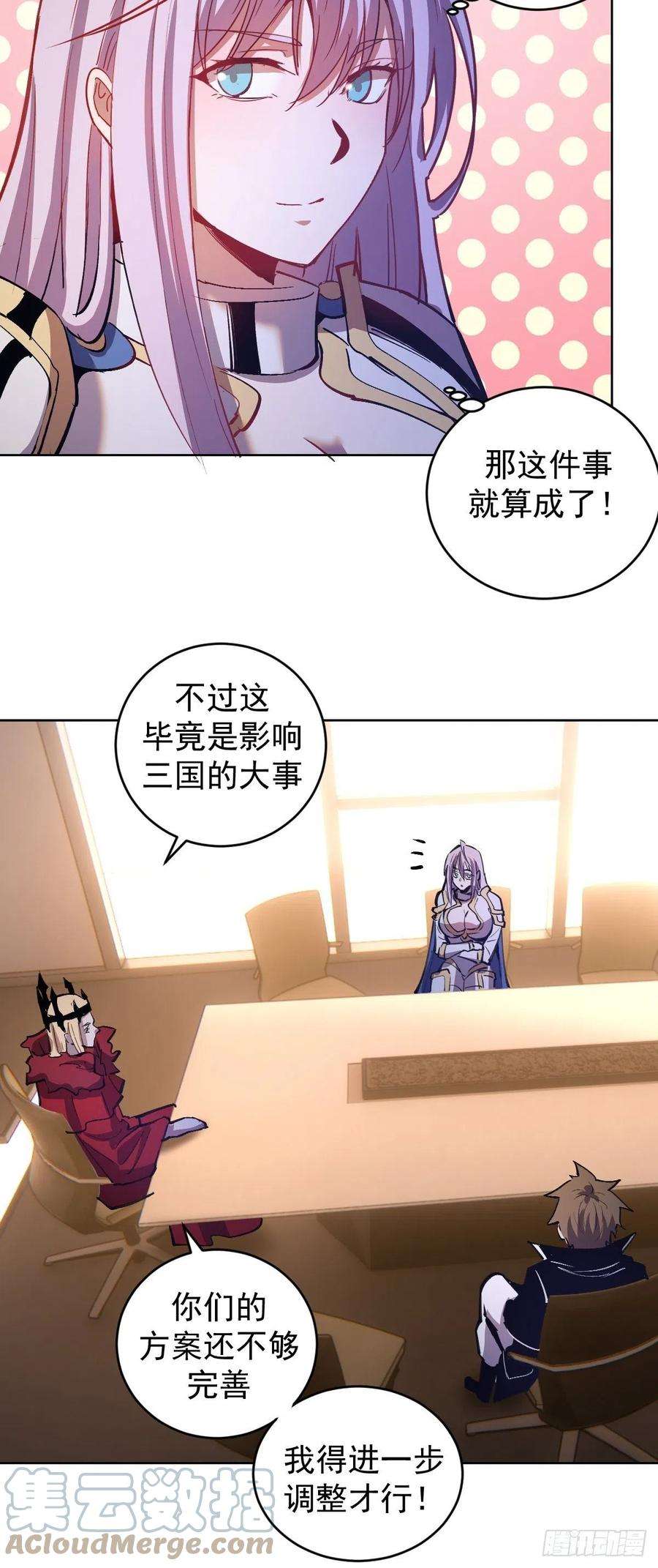 星灵暗帝144话：进发！杀意孤岛！