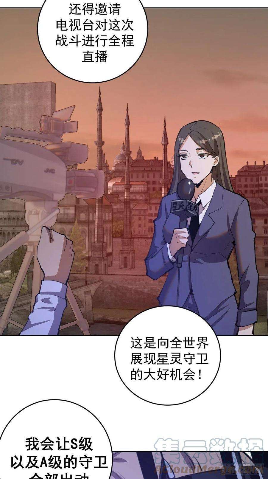 星灵暗帝144话：进发！杀意孤岛！