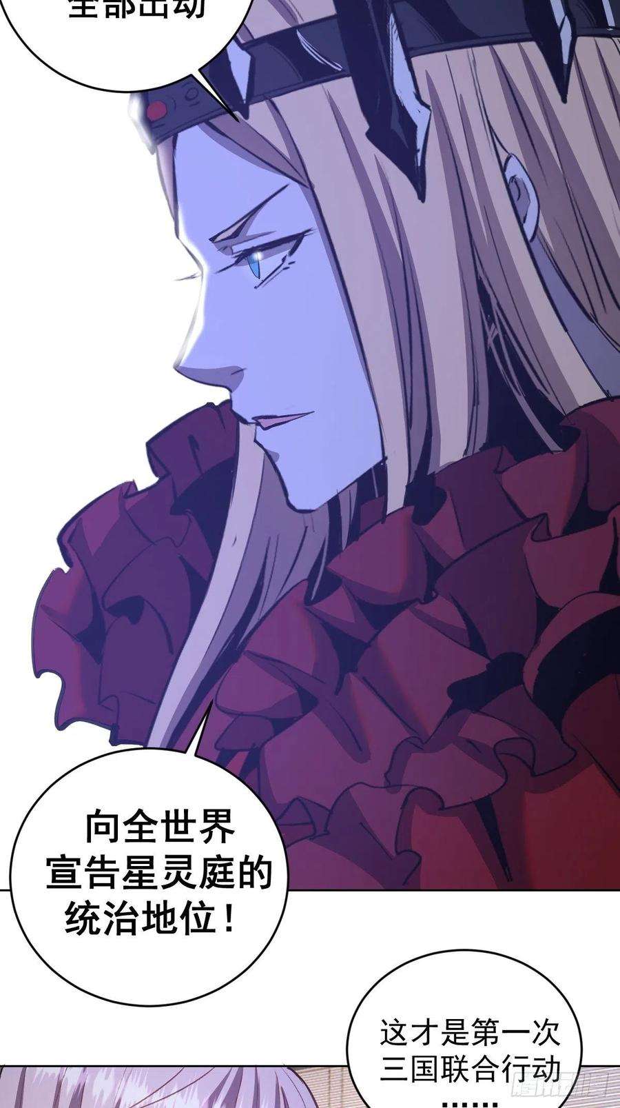 星灵暗帝144话：进发！杀意孤岛！
