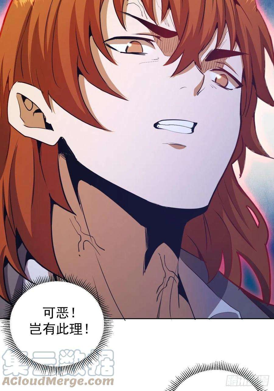 星灵暗帝144话：进发！杀意孤岛！