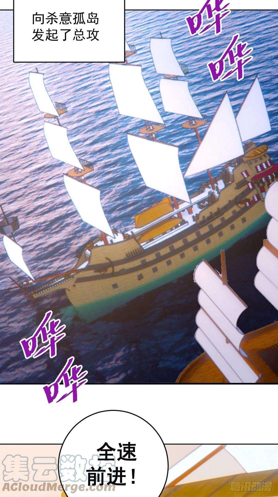 星灵暗帝144话：进发！杀意孤岛！