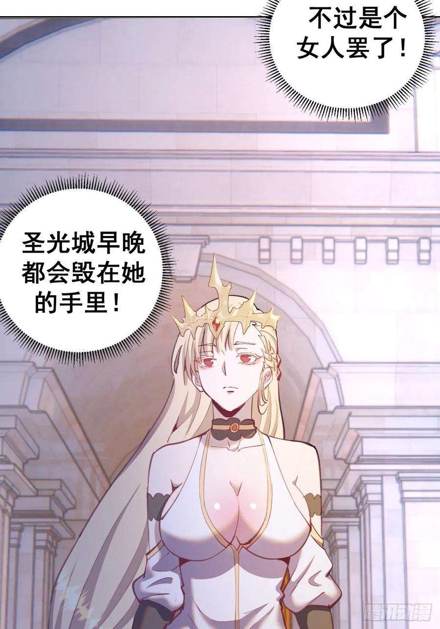 星灵暗帝144话：进发！杀意孤岛！