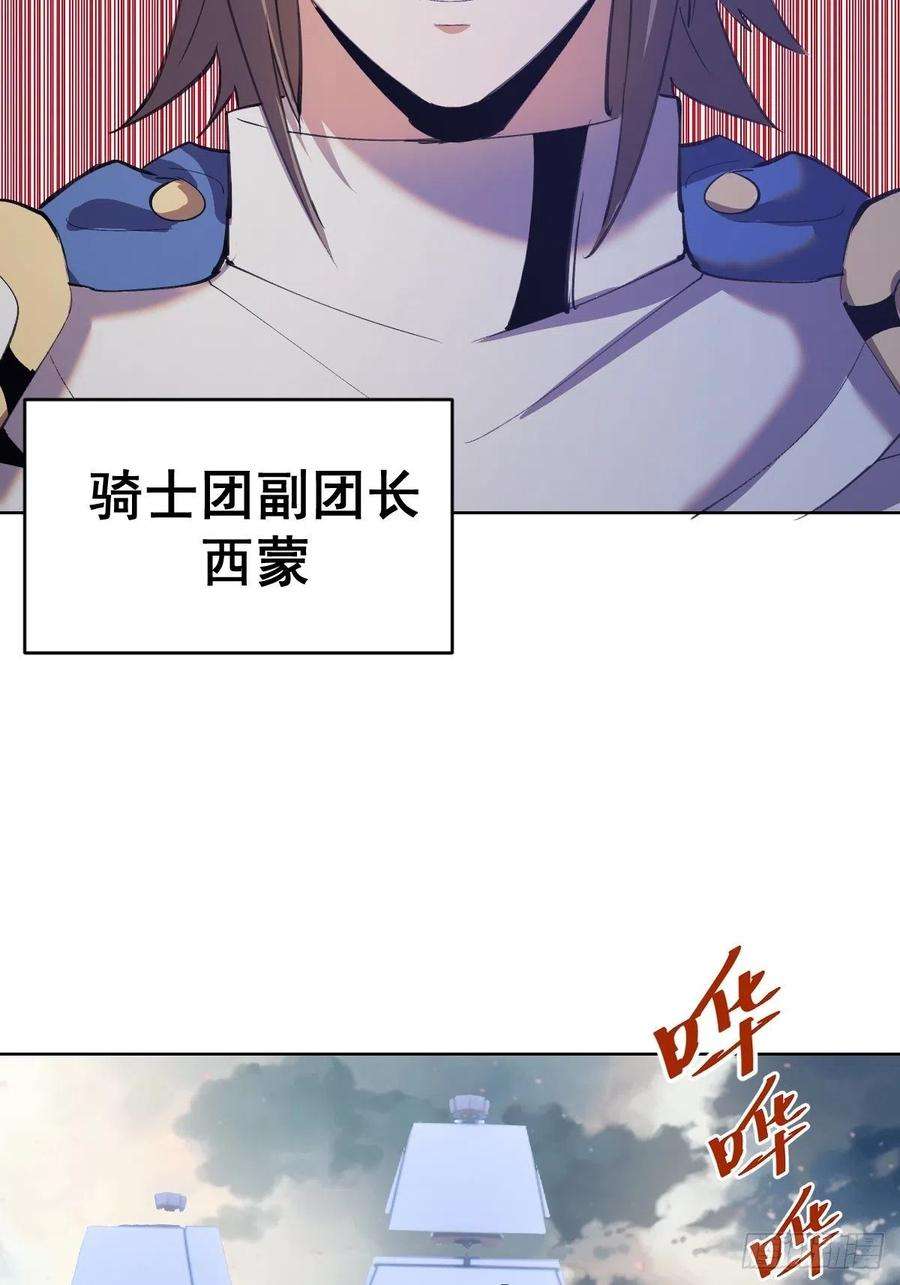 星灵暗帝145话：全军出击