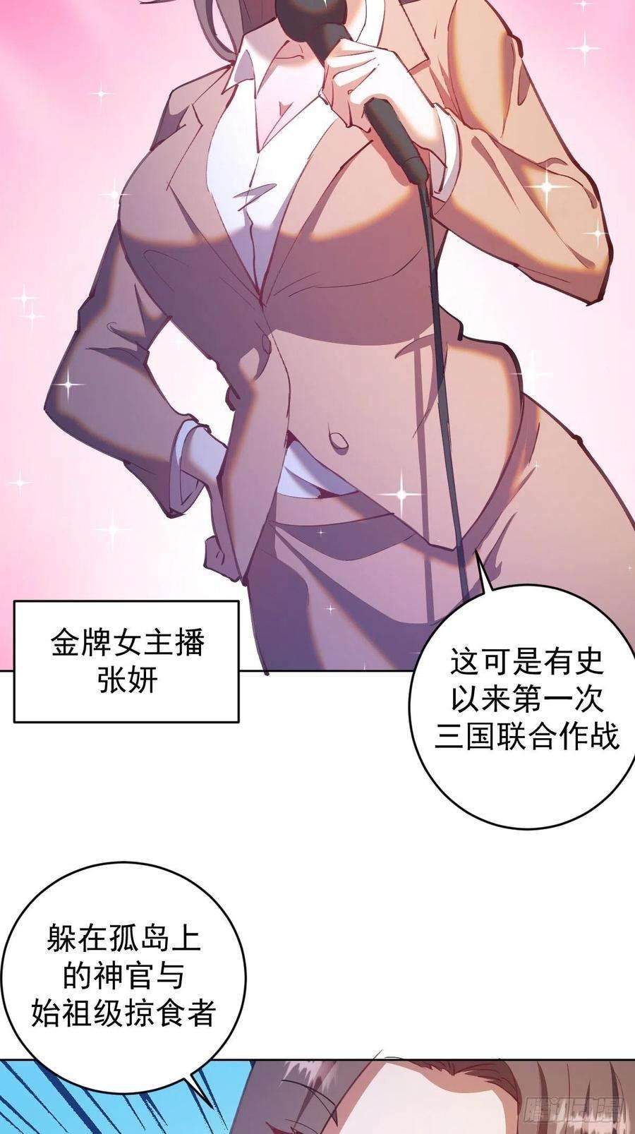 星灵暗帝145话：全军出击