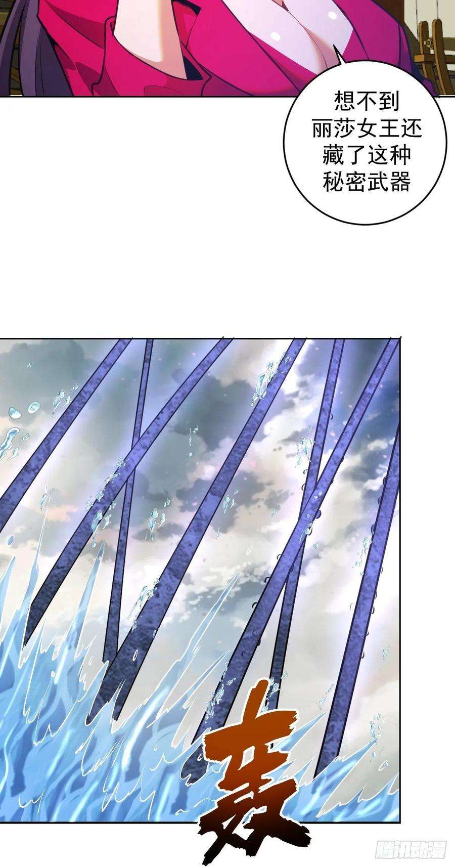 星灵暗帝146话：登陆！