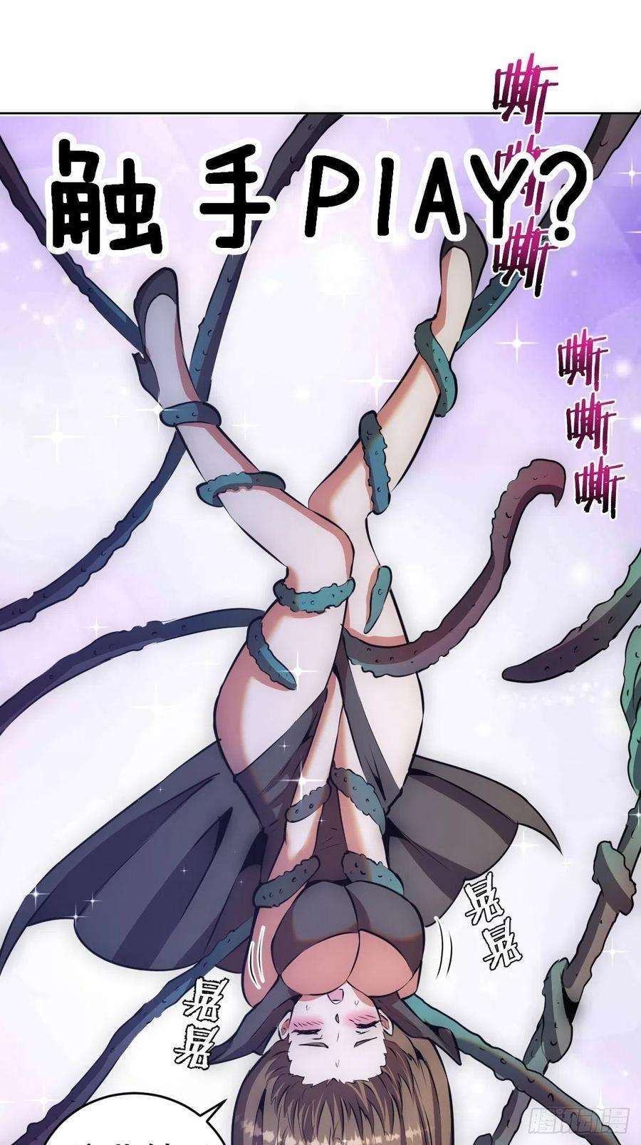 星灵暗帝146话：登陆！