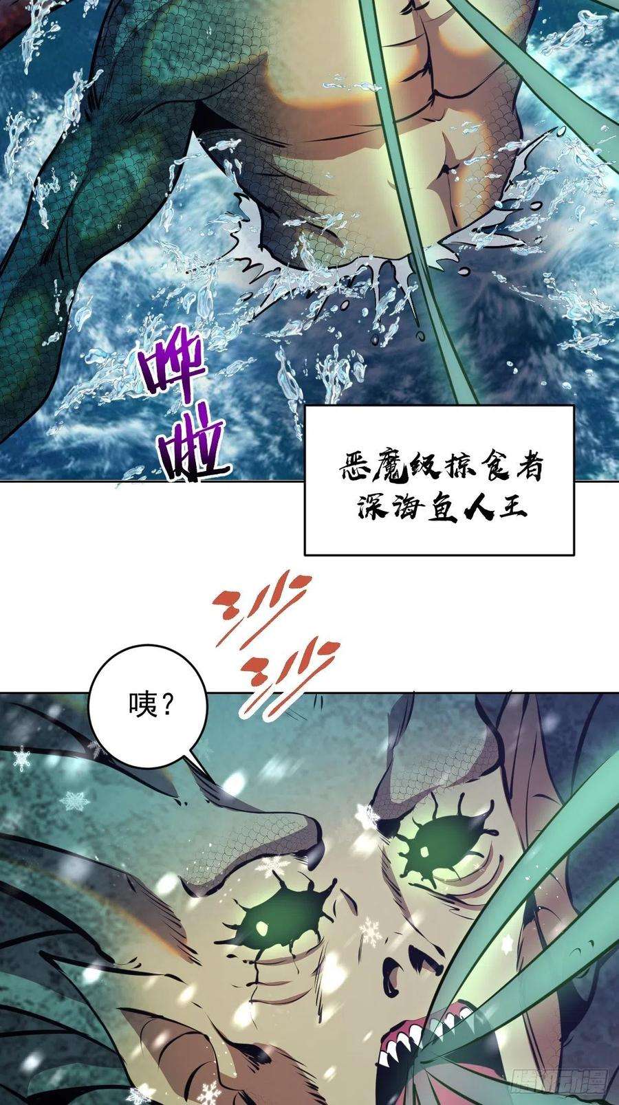 星灵暗帝146话：登陆！