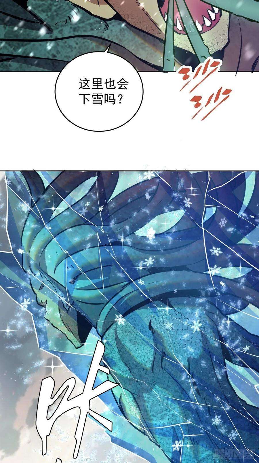 星灵暗帝146话：登陆！