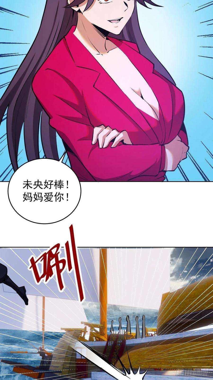 星灵暗帝146话：登陆！