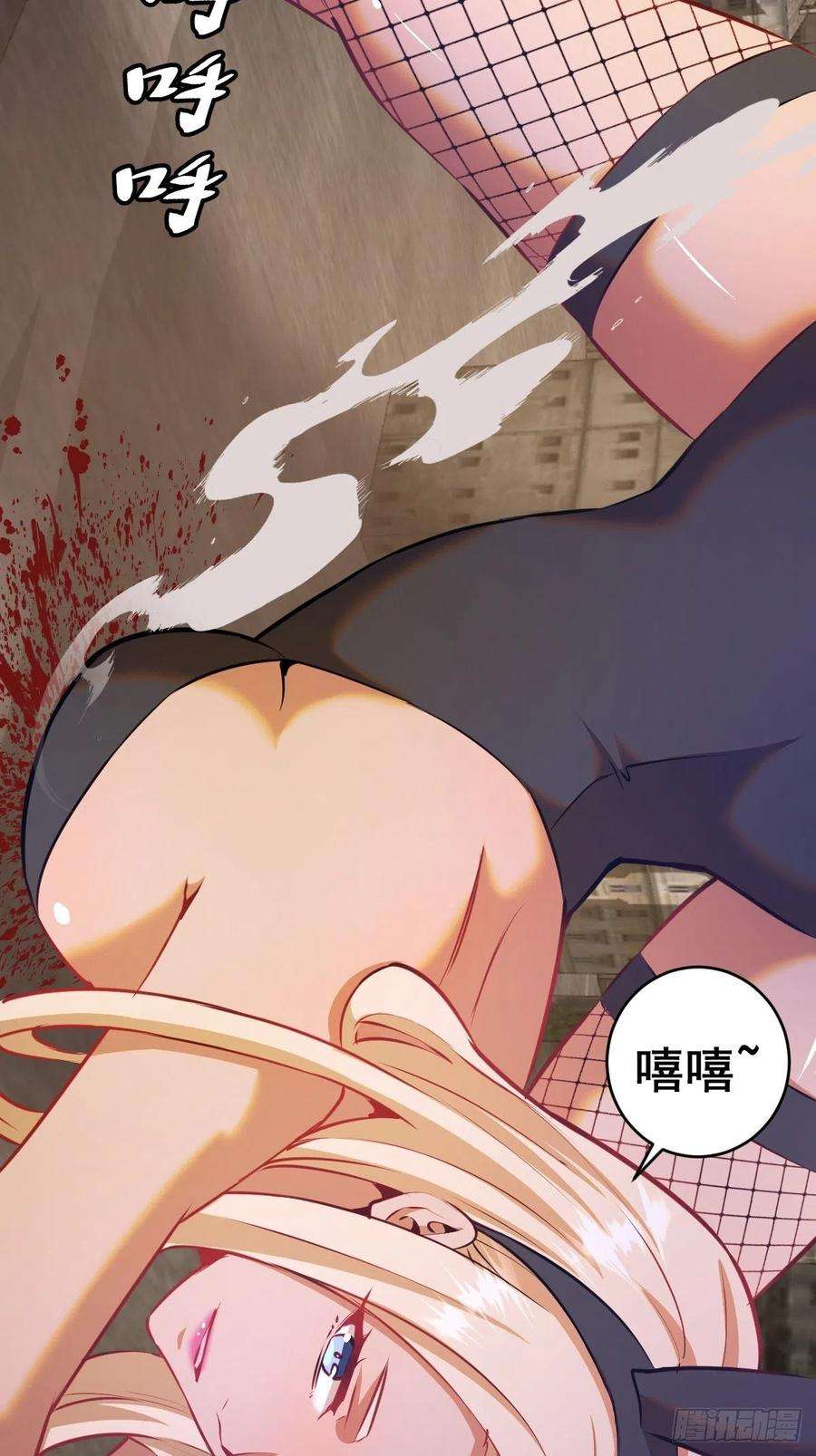 星灵暗帝147话：兔女郎军团
