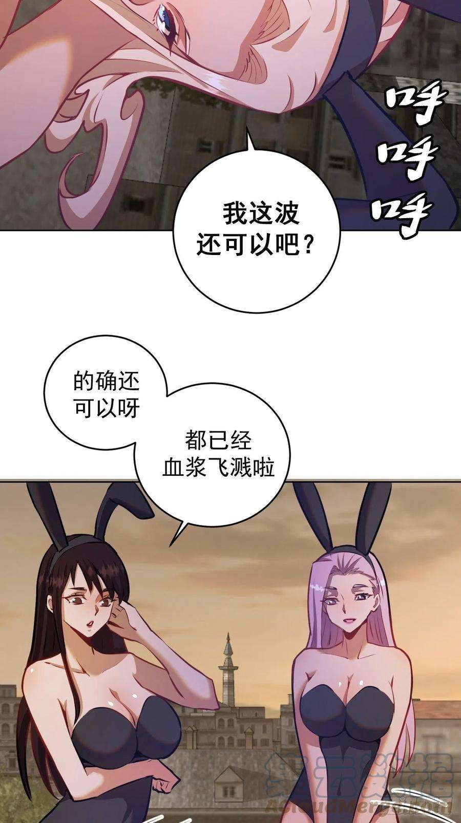 星灵暗帝147话：兔女郎军团