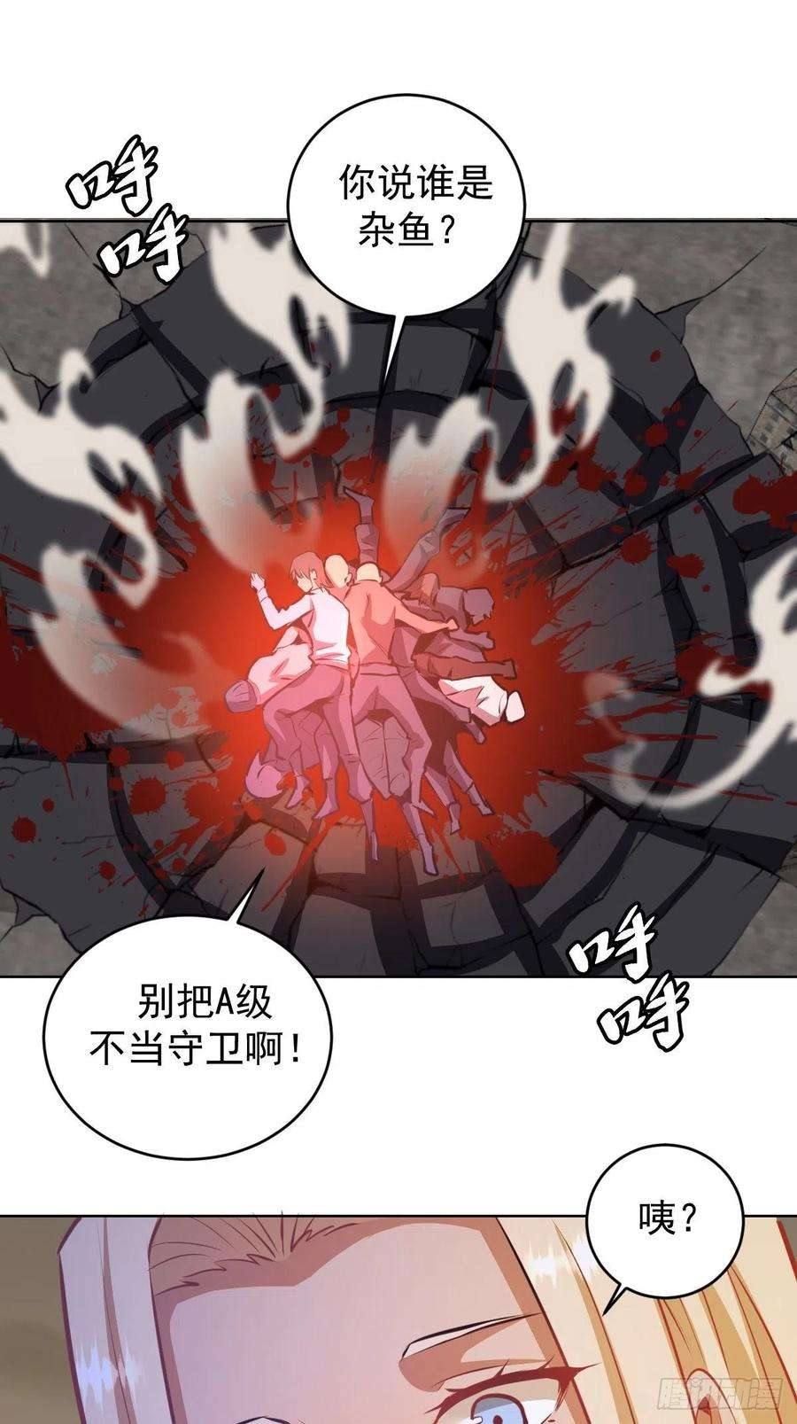 星灵暗帝147话：兔女郎军团
