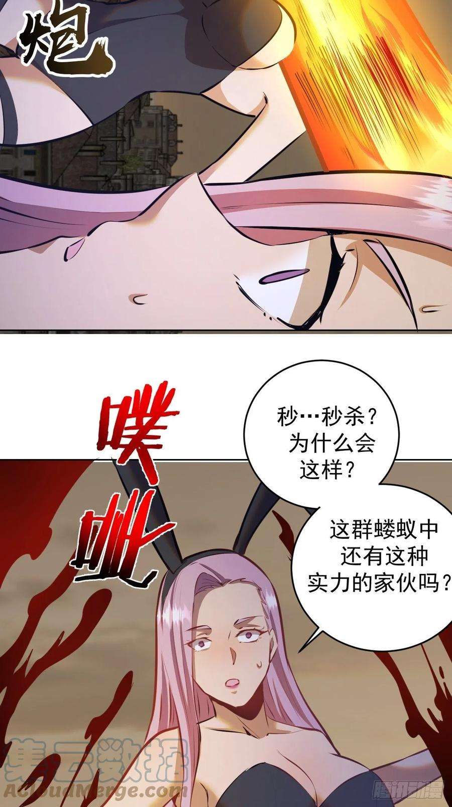 星灵暗帝147话：兔女郎军团