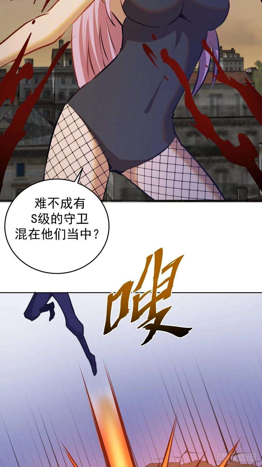 星灵暗帝147话：兔女郎军团