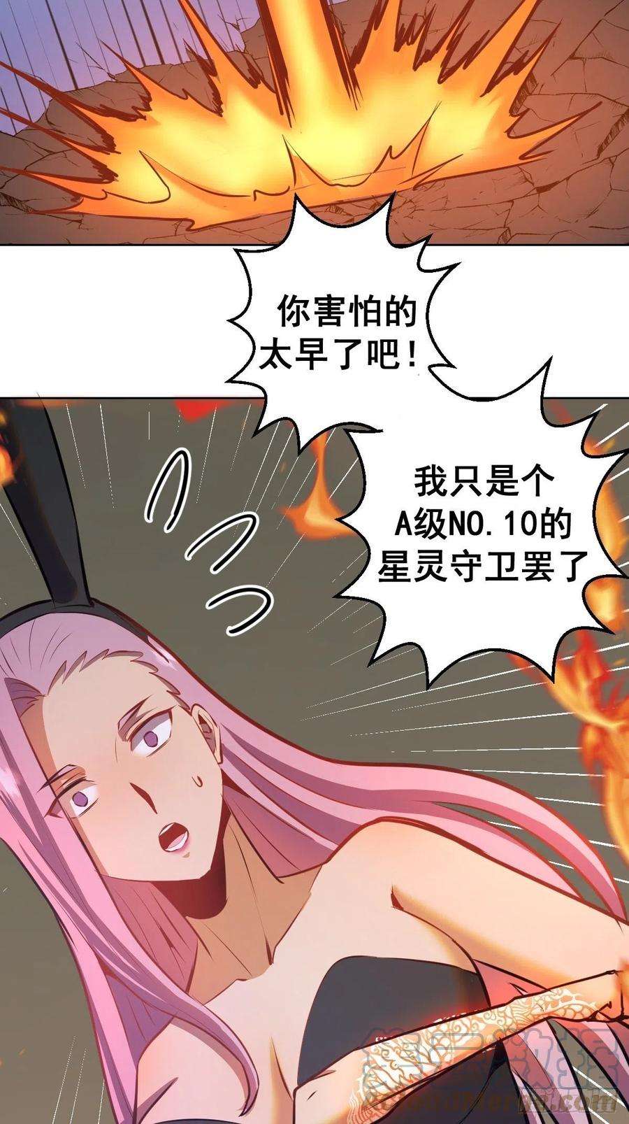 星灵暗帝147话：兔女郎军团